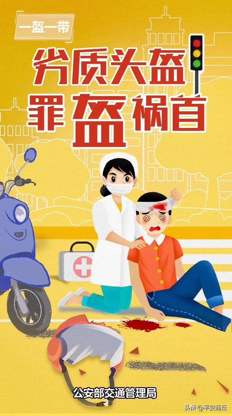 交警大队一盔一带主题宣传措施,一盔一带安全宣传交警