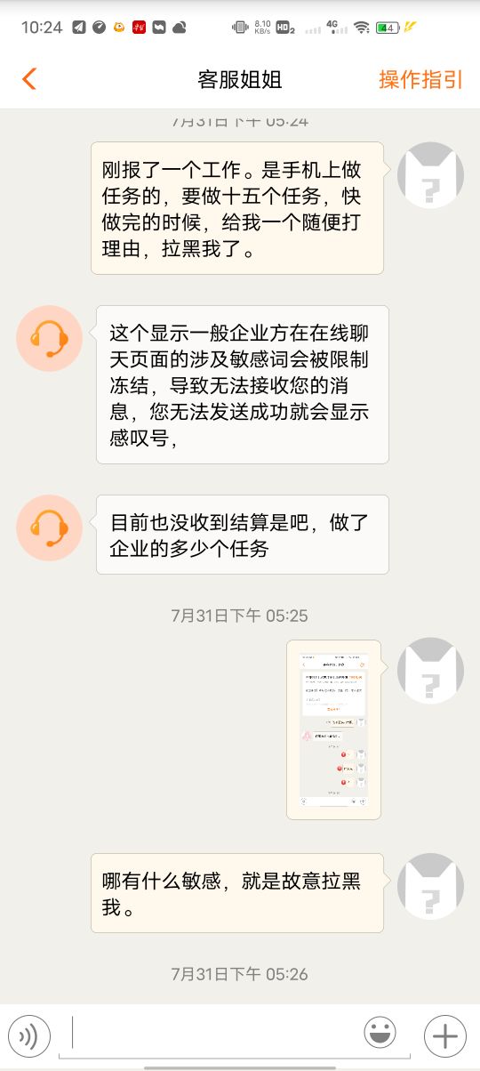 一些app上的兼职任务是真是假,app兼职做了以后怎么办