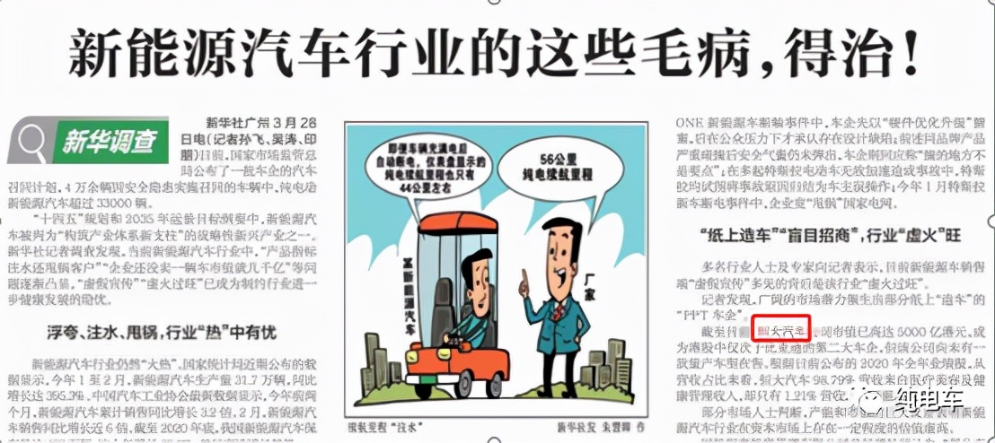 许家印五句话总结恒大造车梦,许家印谈恒大转型汽车布局