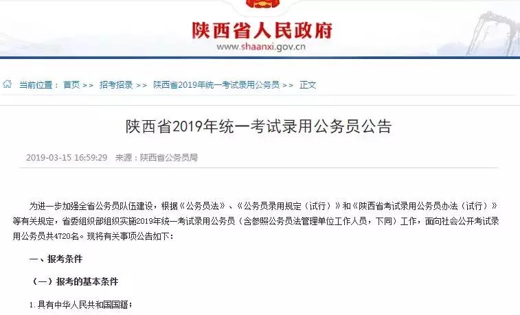 省考招10人30人面试,省考165人报名