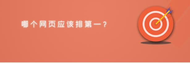 中国搜索引擎排名,搜索引擎怎么判断网站排名