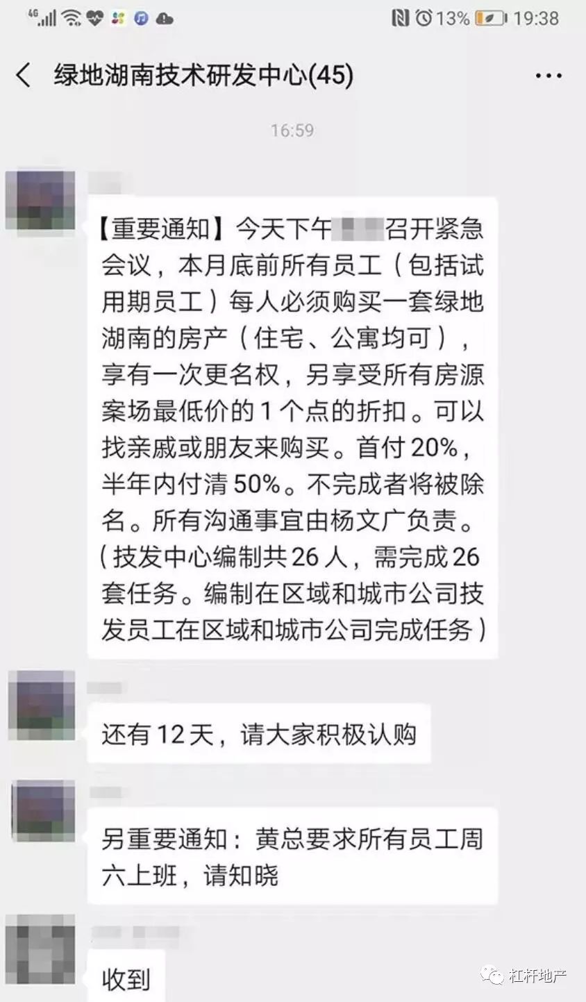 最近的绿地事件你怎么看,绿地是怎么回事啊