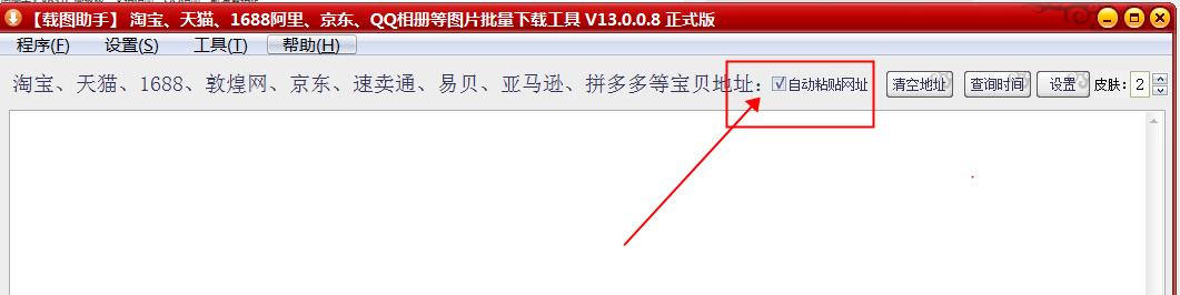 怎样获取天猫主图原图,淘宝天猫店的图片该怎么保存