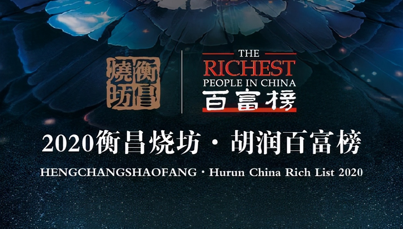 深圳七位富翁首次上榜，财富共计1655亿？45岁坐拥640亿