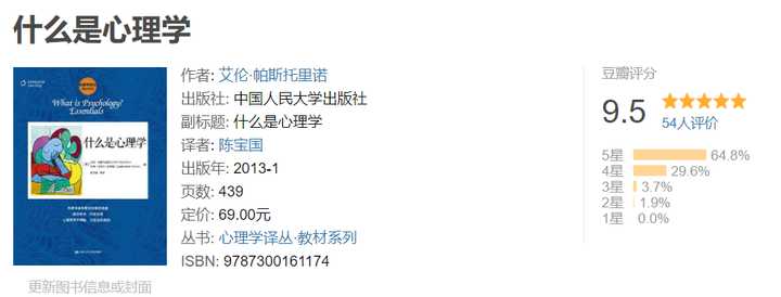 自学心理学看什么书,适合十岁孩子看的心理学书