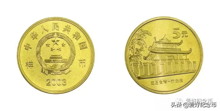 2023年3月31日纪念币,各种纪念币现在价格一览表