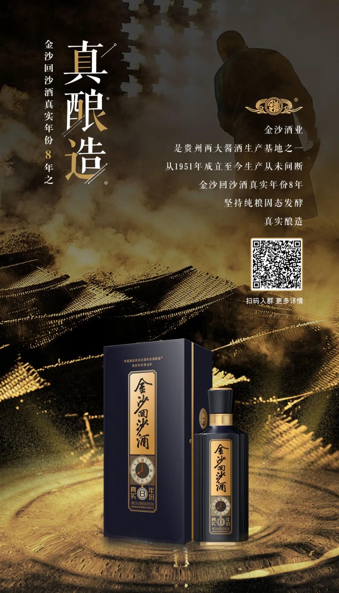 金沙回沙酱酒6星怎么辨别真伪,金沙回沙真实年份6年和8年的区别