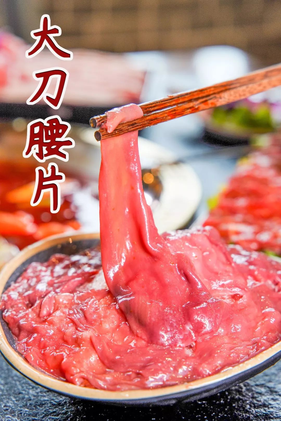 顺德大良正宗重庆火锅,顺德正宗重庆老火锅