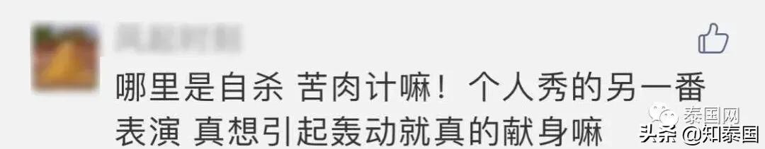还记得那位向自己心脏开枪的泰国法官吗？这次他又补了一枪...