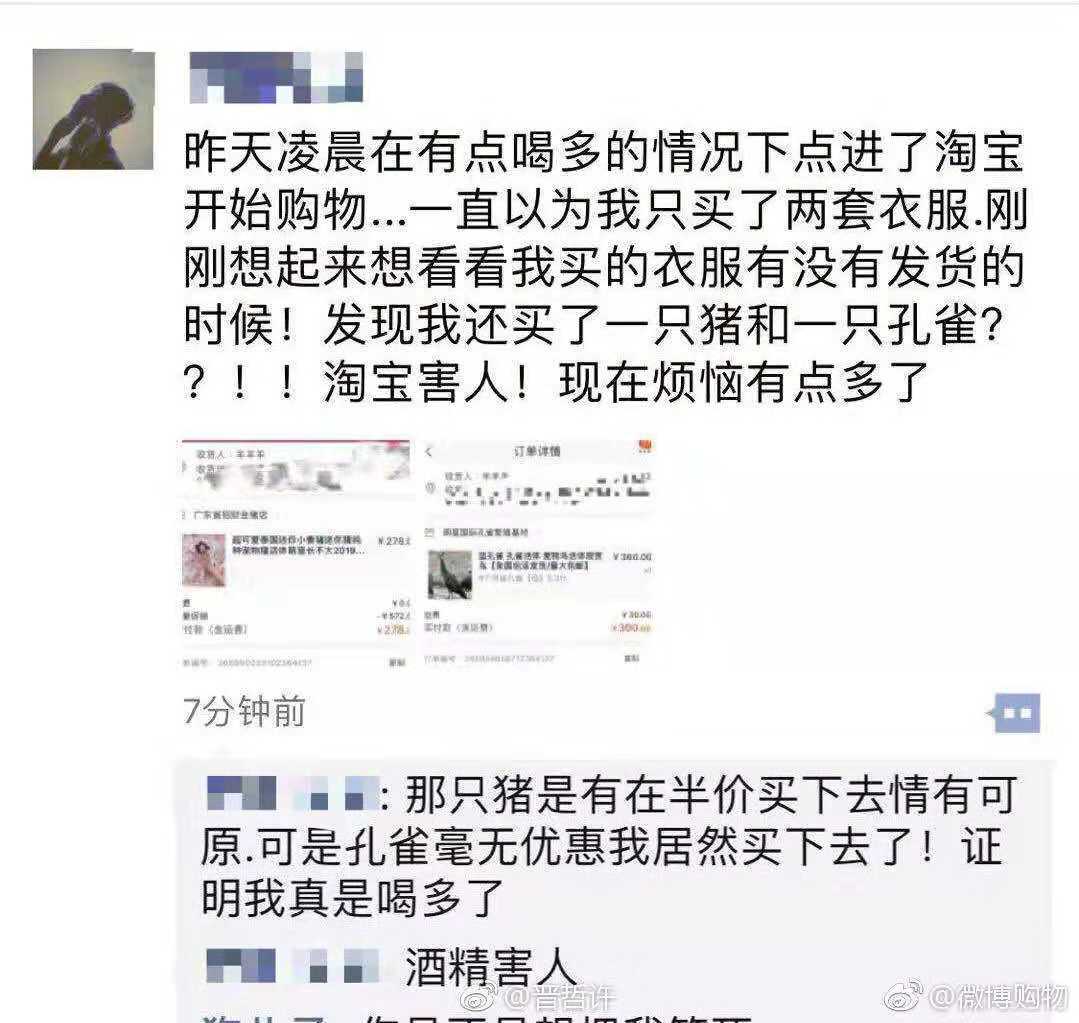 一男子双十一买了没有用的东西,一男子双十一买东西