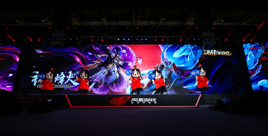 网易520经典产品,网易520发布会荒野行动