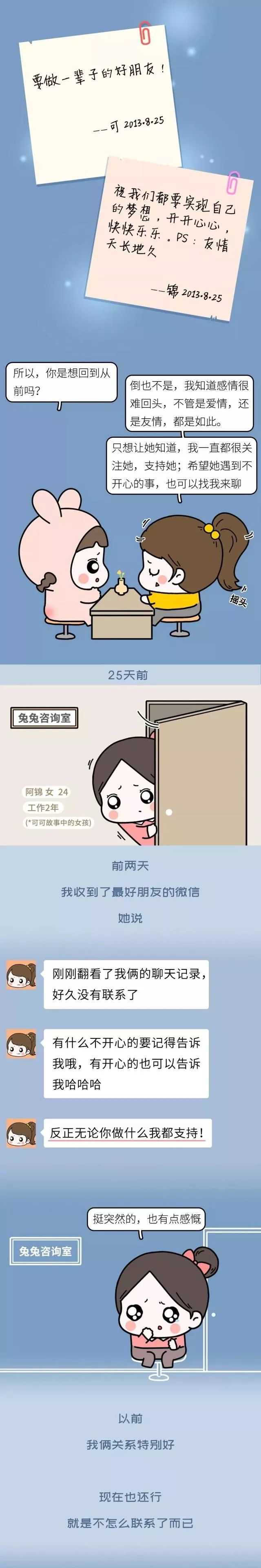 女生聊天记录暴露了她的心思,私密聊天记录曝光