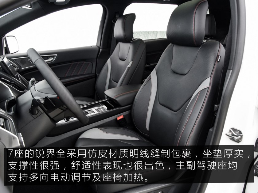 福特锐界汉兰达哪个更适合家庭用,福特锐界汉兰达途昂选择哪一个好