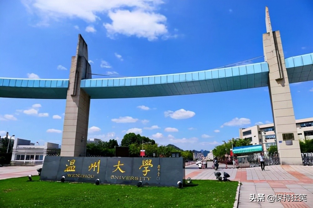 浙江省10所实力最强的大学排名,浙江省综合实力最强的10所大学