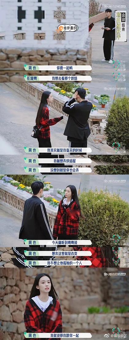 这姑娘会来事儿,性格好,就说她会红吧