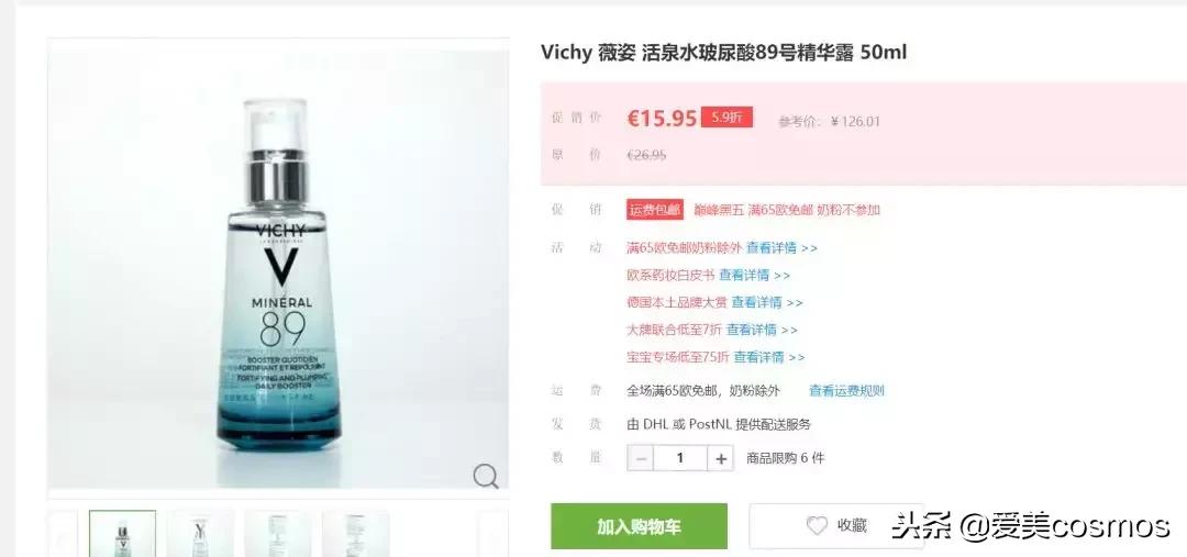 黑五护肤品折扣,黑五打折护肤品