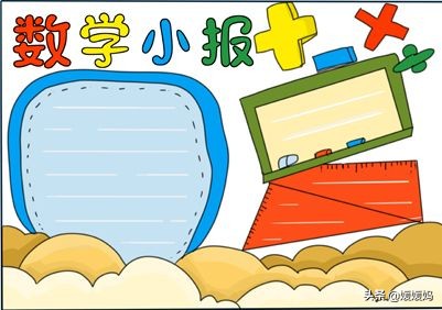 暑假作息时间手抄报,暑假手抄报构思