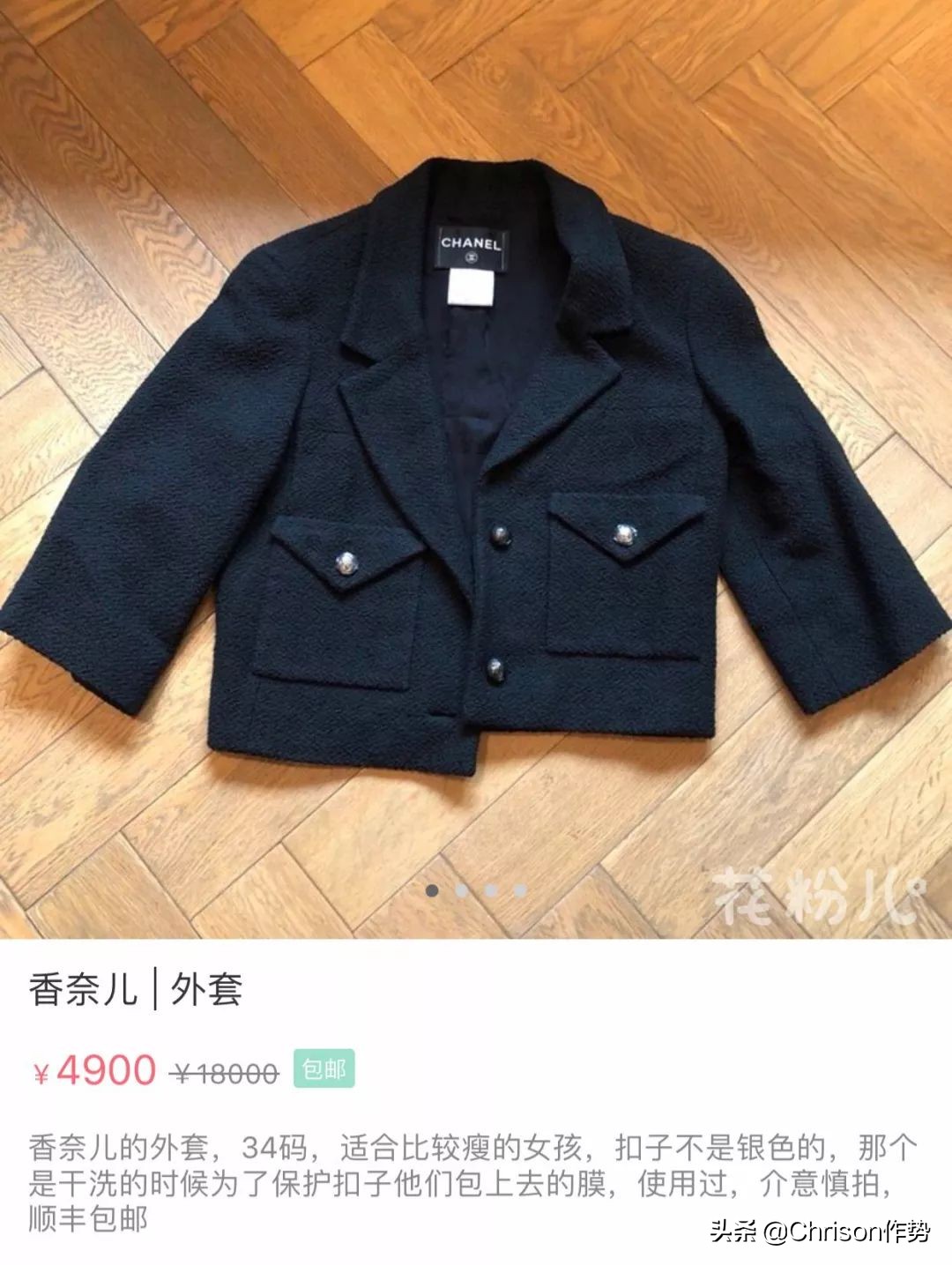 来看看孙俪和唐嫣,都在自己的二手交易店铺里挂了些什么?