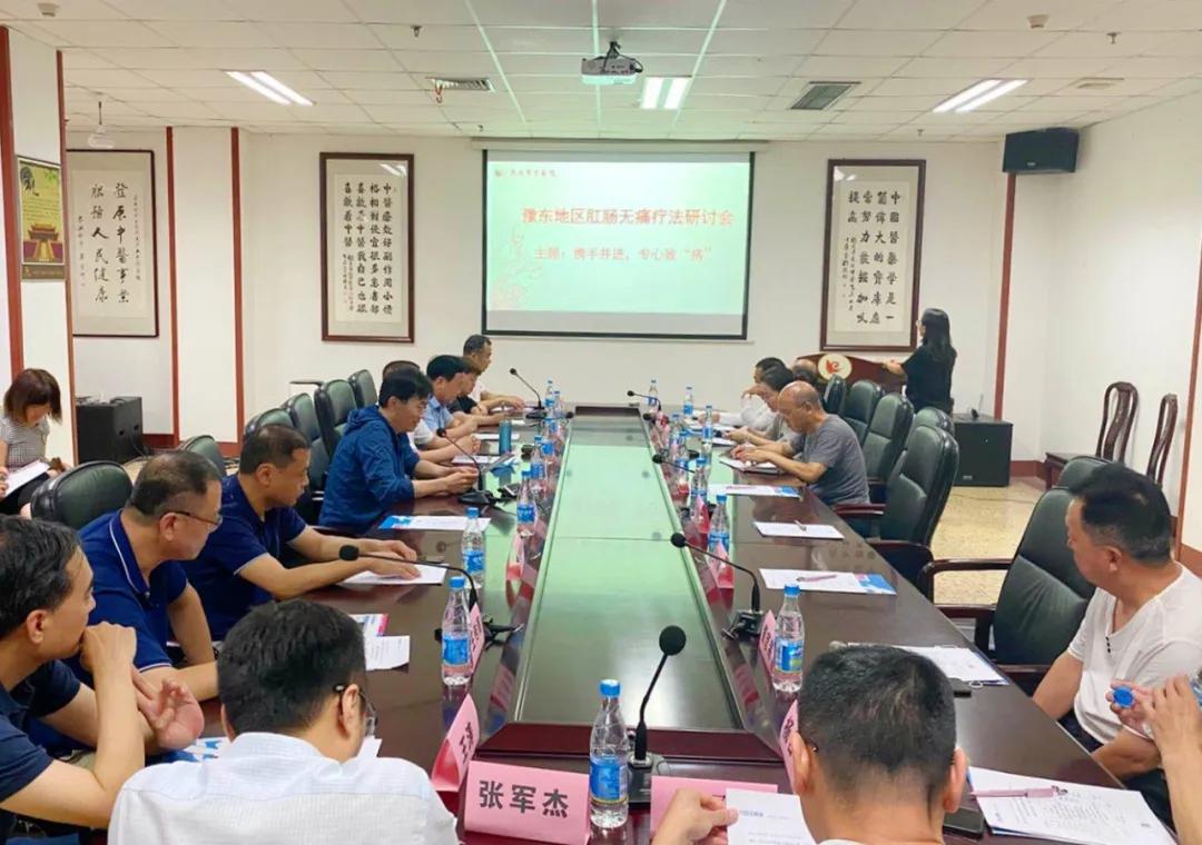 开封市中心医院肛肠痔疮微创,开封无痛肛肠手术