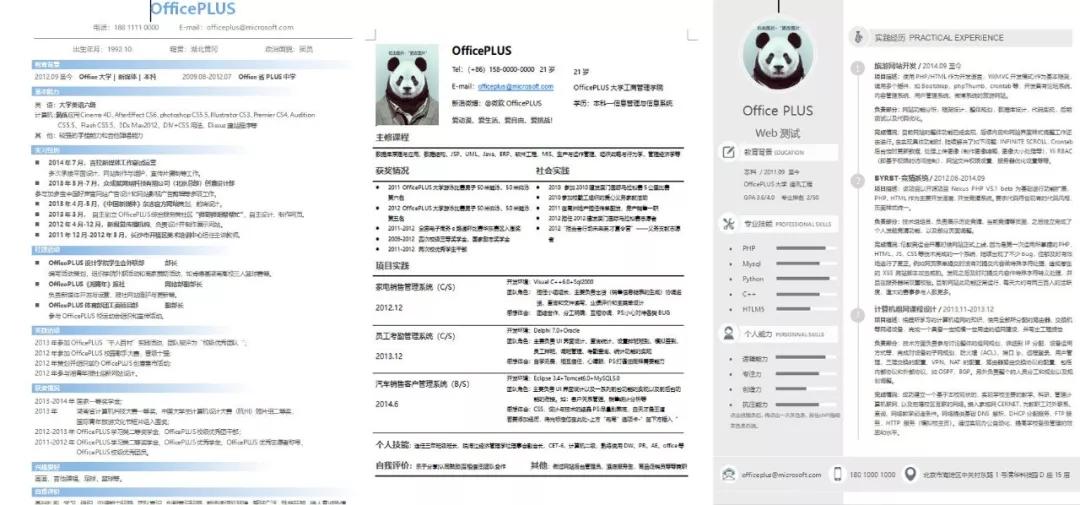 如何做一个高端简历模板,简历模板的选择技巧