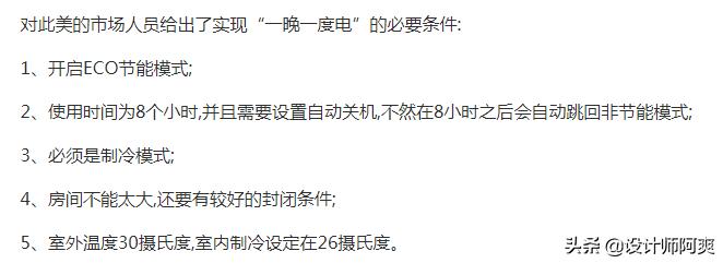 变频空调12小时3.2度电,一晚1度电的变频空调