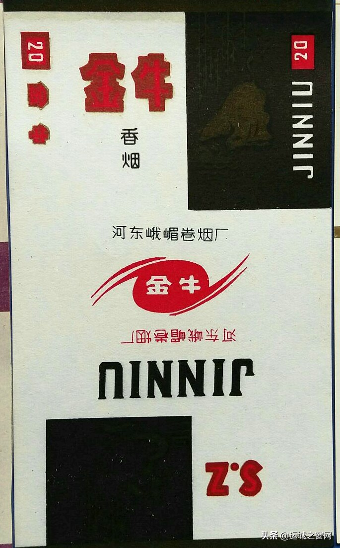 山西运城上世纪的这家卷烟厂，你还有几多印象？
