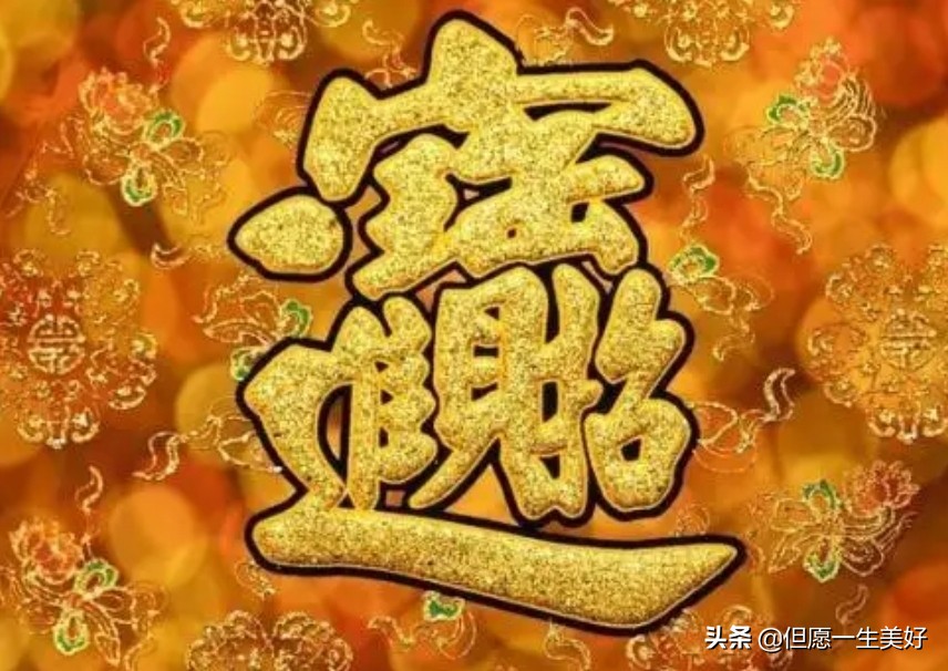 麒麟送子，瑞祥吉兆，早得贵子，旺财兴家，幸福安康，富贵长留