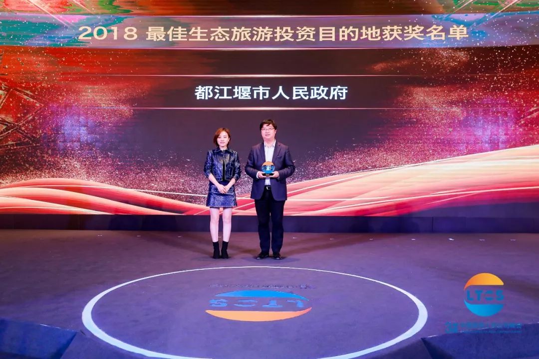 升维·蓄势·行大道丨500余位行业大咖青城山论道!第三届中国旅游上市公司峰会在都江堰市举行!