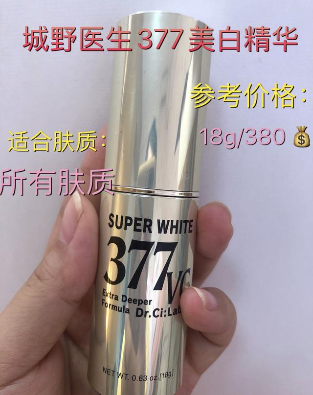 精华空瓶分享好物推荐,菁纯精华测评