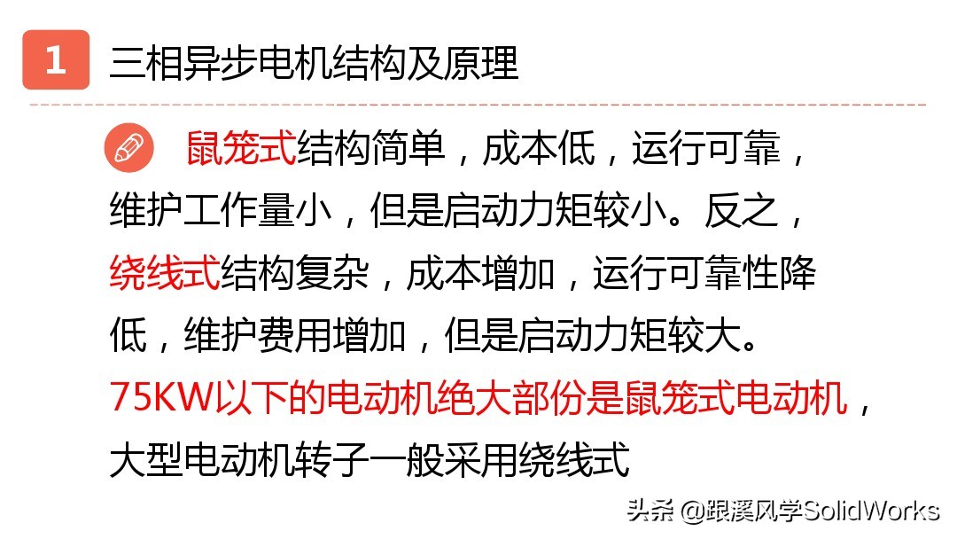 solidworks鏈烘璁捐浼烘湇鐢垫満閫夊瀷,婧solidworks瑙嗛鏁欑▼