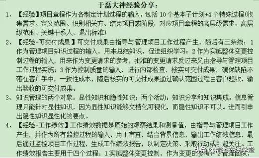 pmp项目成本管理总结,pmp知识点归纳总结