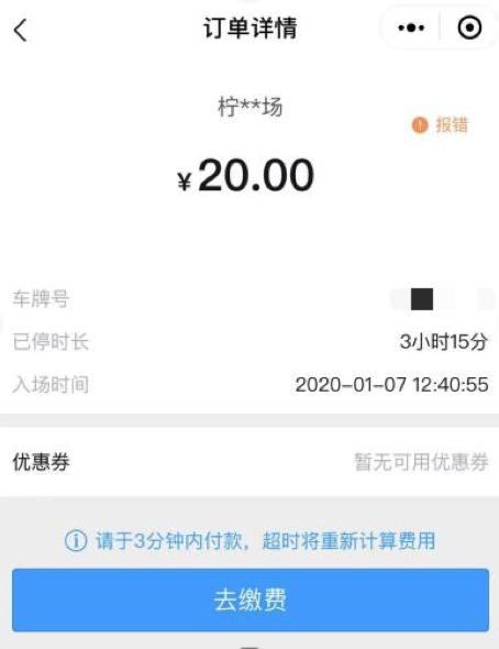 停车泄露隐私没人管,停车泄露个人隐私