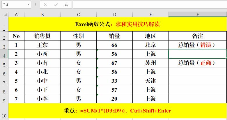 excel表格技巧每日工资求和,excel横向求和的技巧