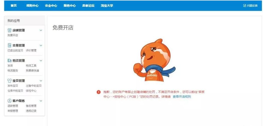 淘宝618后批量降权怎么办,天猫店铺商品被降权怎么办