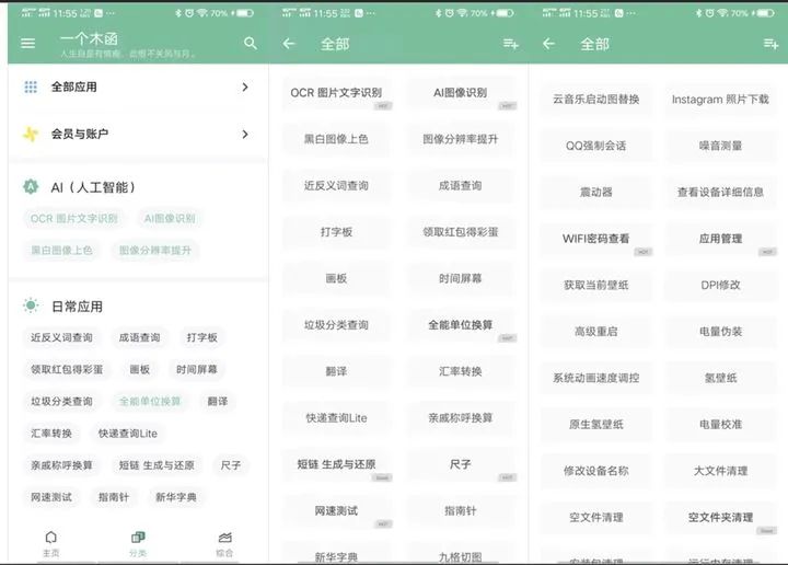 提高工作效率的软件和小技巧,工作效率低用什么软件好