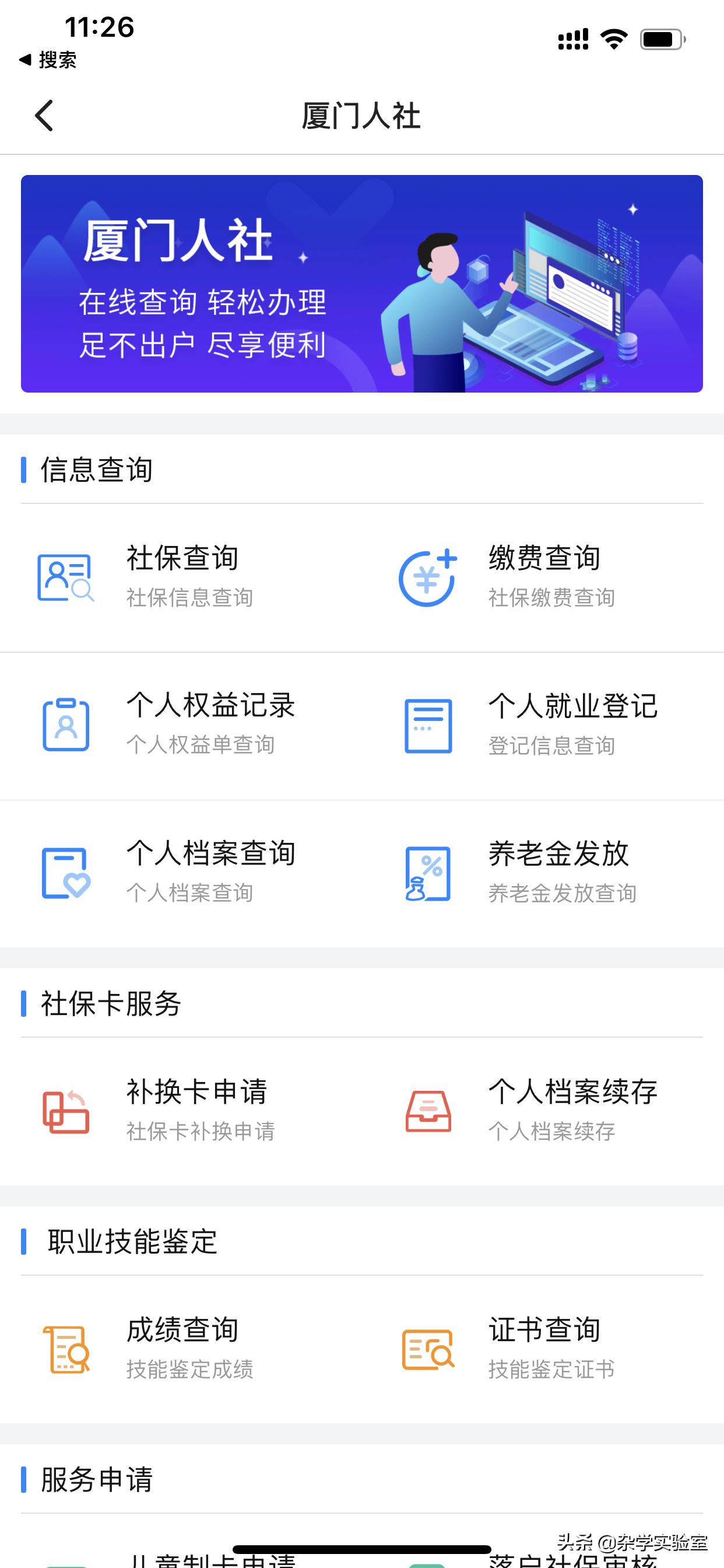 每个月交1080社保是什么档次,广东灵活就业交社保每个月多少钱