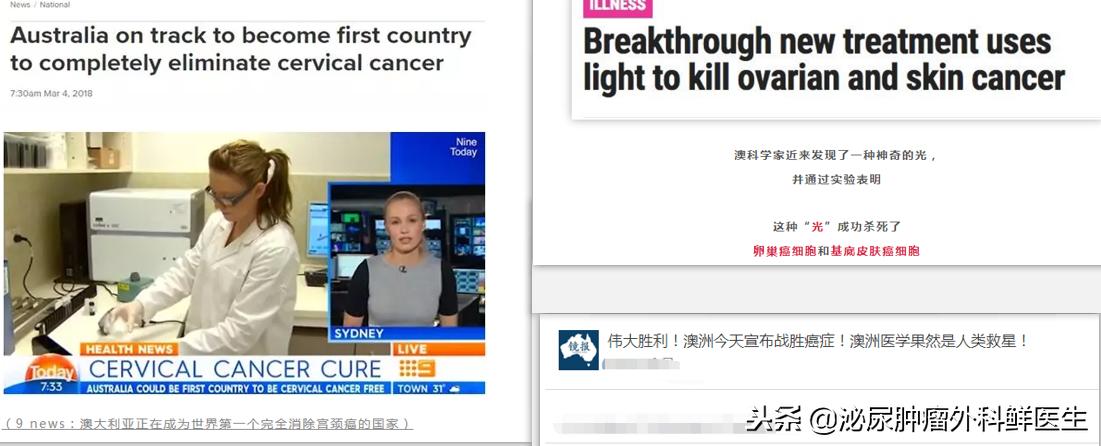 澳大利亚医学又要火了?利用黄金和抽血,10分钟查出所有癌症