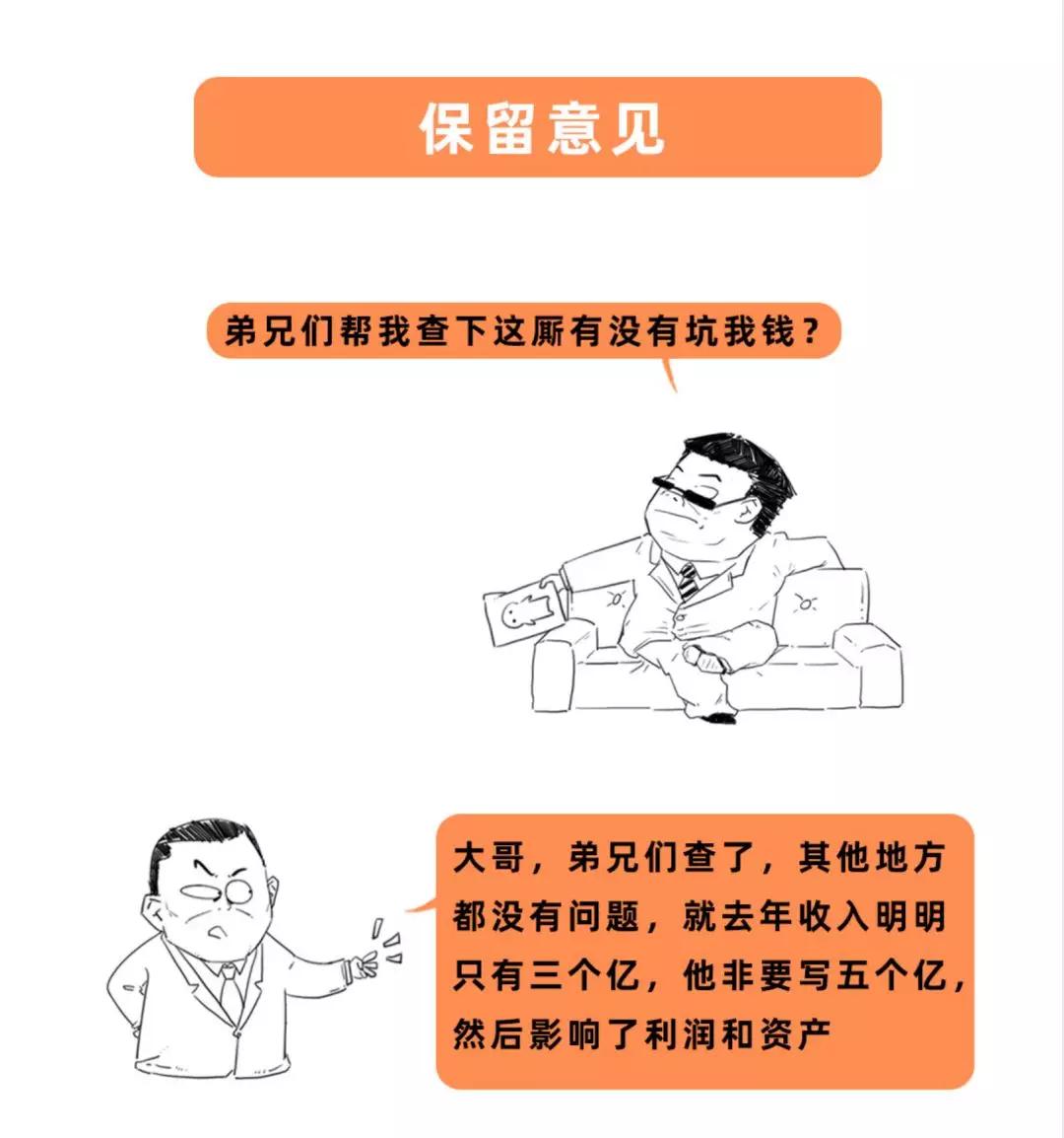 董事长失联、2年亏损46亿，背后故事太精彩