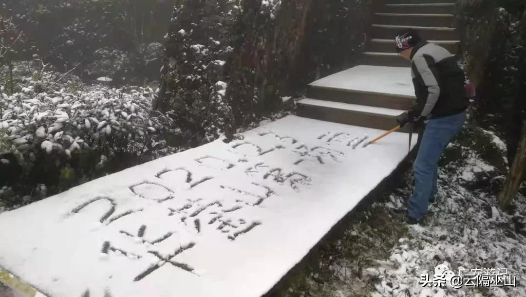 四川广安：2020华蓥山上第一场雪，小伙伴们准备好玩雪了吗？