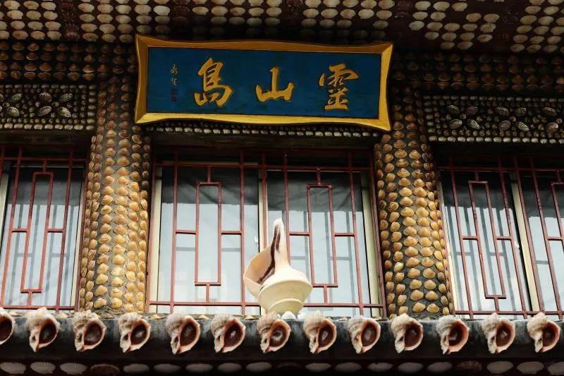 世界第一贝壳造房,中国第一贝壳楼