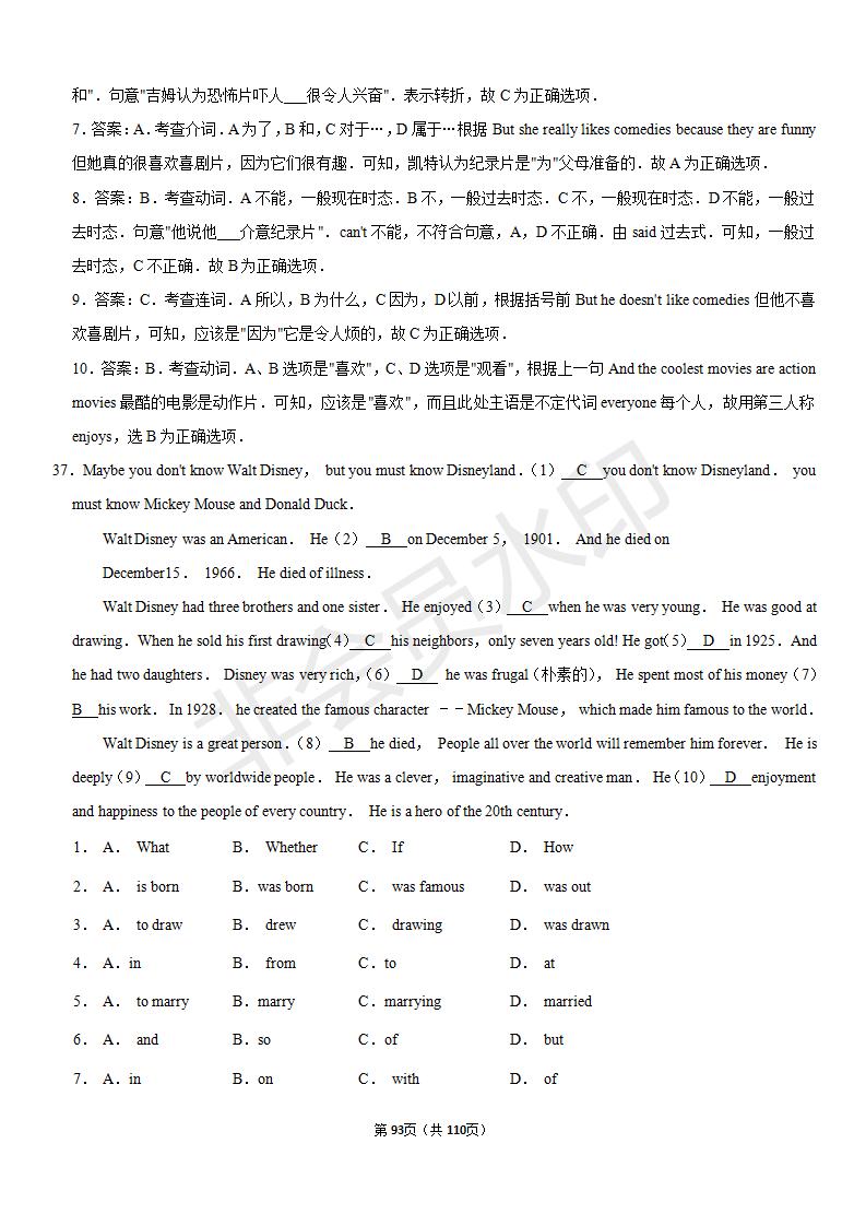 安徽中考英语完形填空解题技巧,中考英语完形填空50篇
