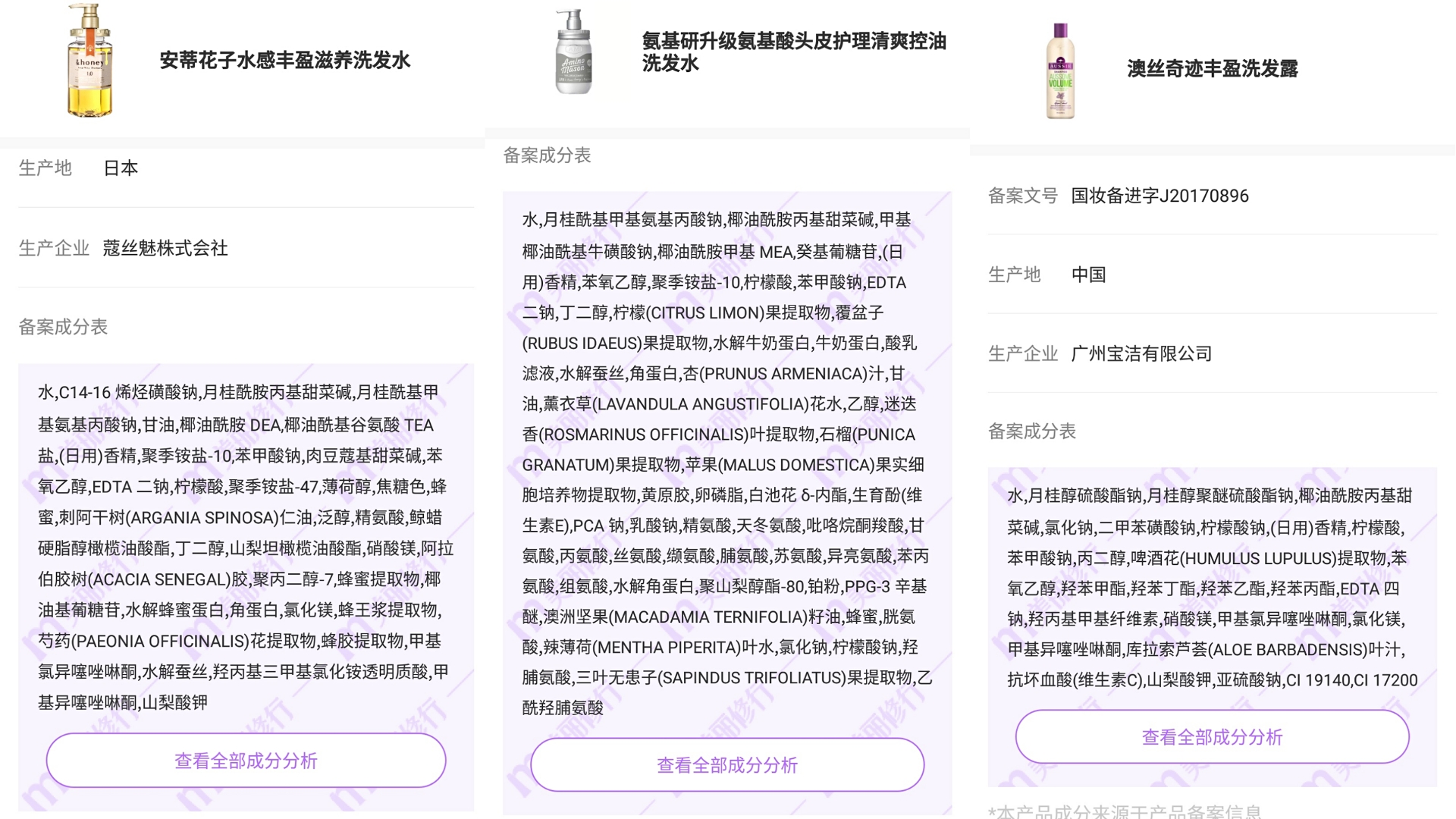 洗发水测评推荐去屑控油防脱发,日本安蒂花子蜂蜜洗发水好用吗