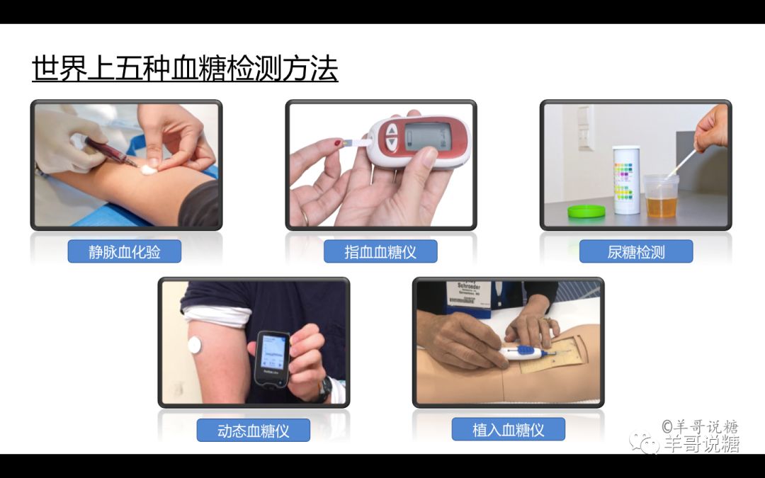 第一回:YY创始人植入芯片,羊哥老司机揭秘打假