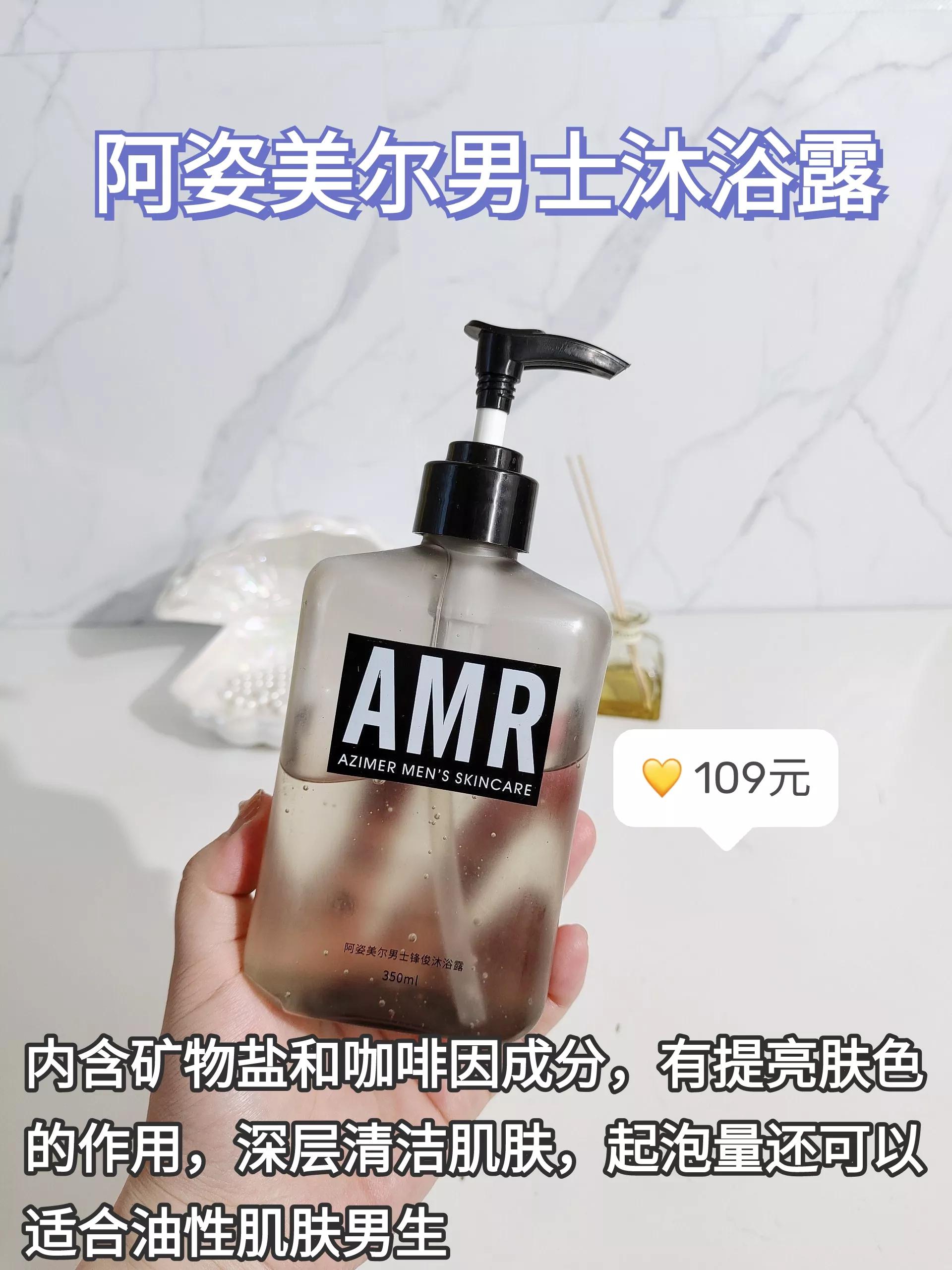 推荐几款香味清淡的男士沐浴露,最近很火的沐浴露推荐男士