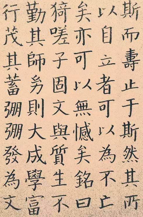 观此,无上清凉小楷