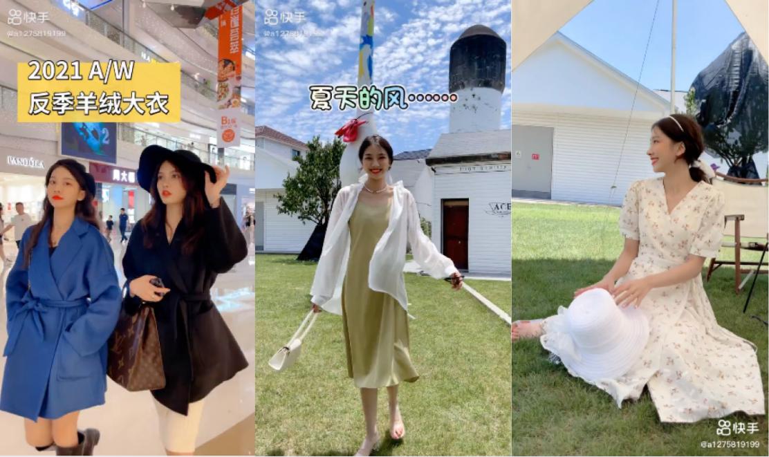 快手服装直播话术,快手直播卖衣服的怎么上架