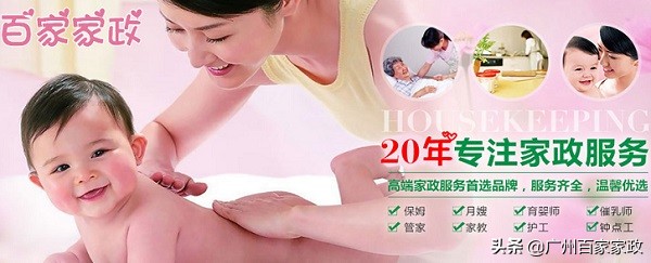 广州有哪些口碑好的月嫂公司,什么月嫂培训机构靠谱