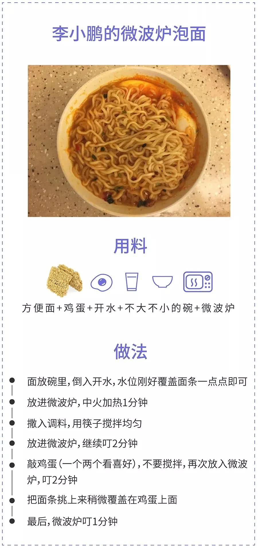 我的方便面煮的太香，被邻居举报了