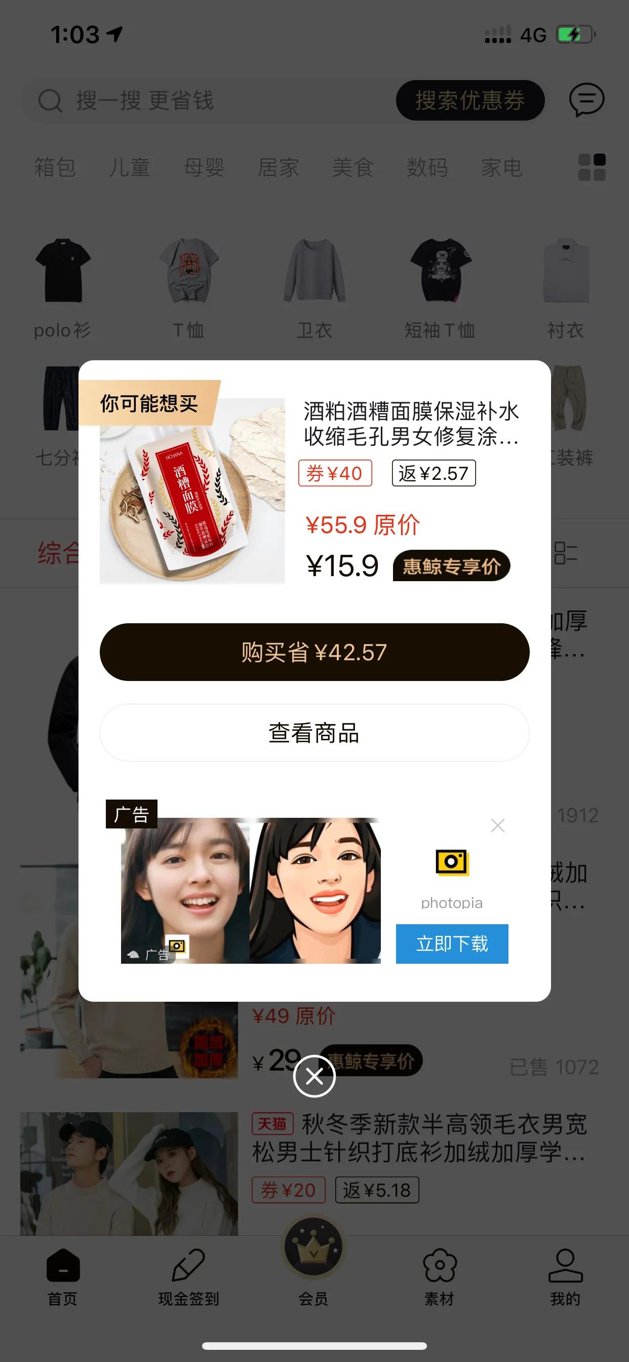 怎么找淘宝隐藏的优惠券呢,如何找到淘宝内部优惠