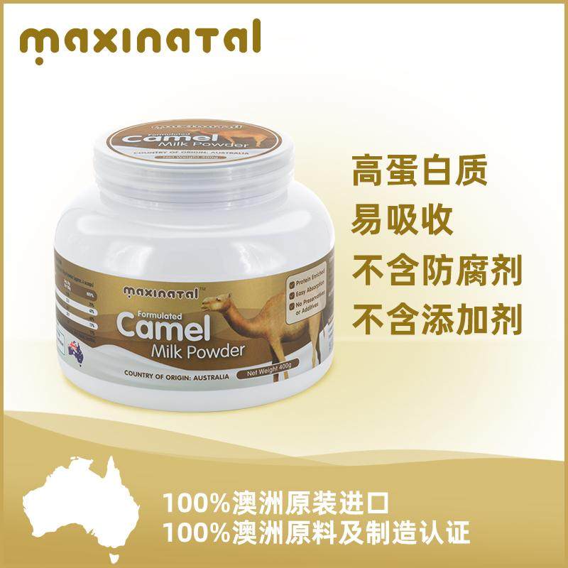 maxinatal骆驼奶粉评测,澳洲maxinatal的骆驼奶怎么样